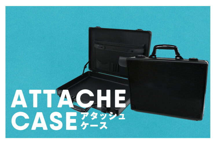 楽天市場】【最大10%OFFクーポン】 アタッシュケース アルミ A3 A4 B5
