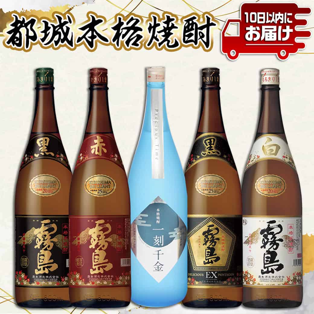 楽天市場】【ふるさと納税】都城本格焼酎 (1.8L)×5本セット≪みや