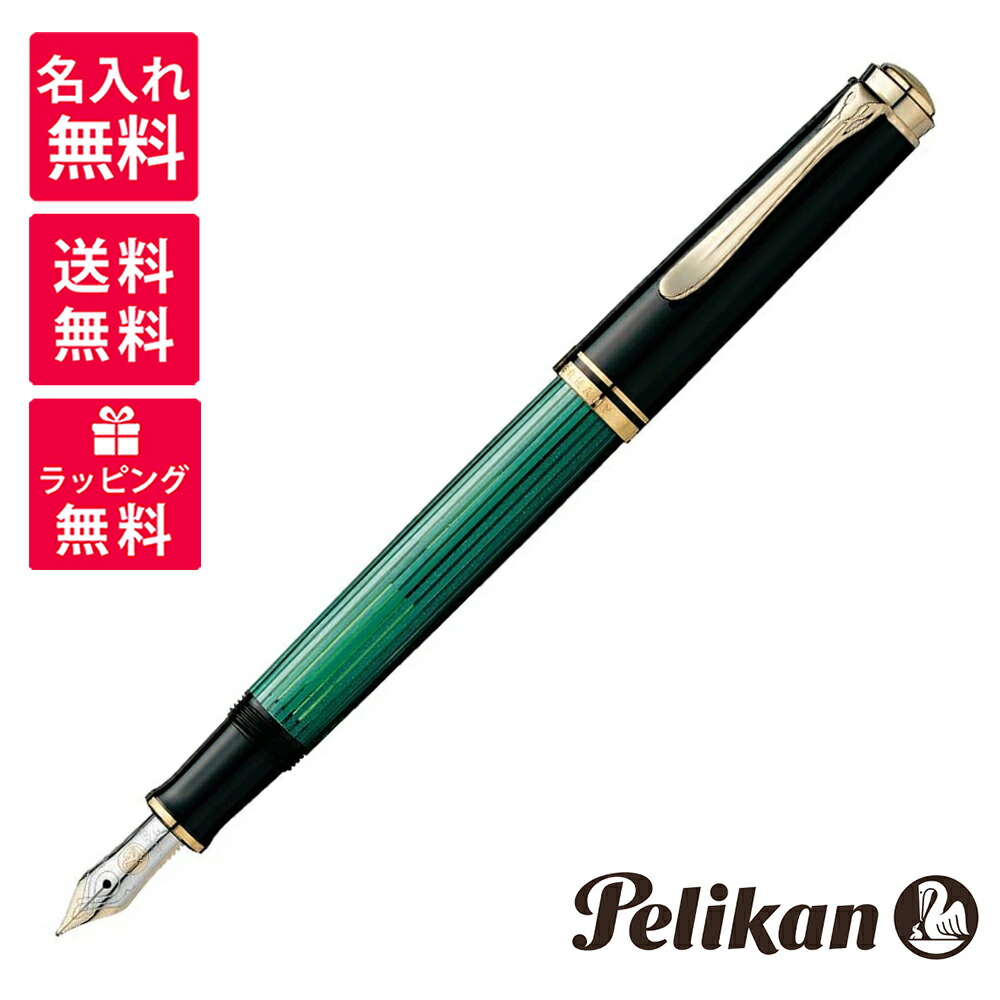 Pelikan 400 1950年代 緑縞 Pelikan 400 1950年代緑縞