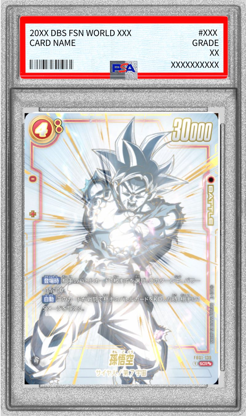 PSA10】限界を超えし者 孫悟空 シークレット スーパーパラレル SCR