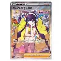 カミツレのきらめき SR [フュージョンアーツ] S8 113/100 買取