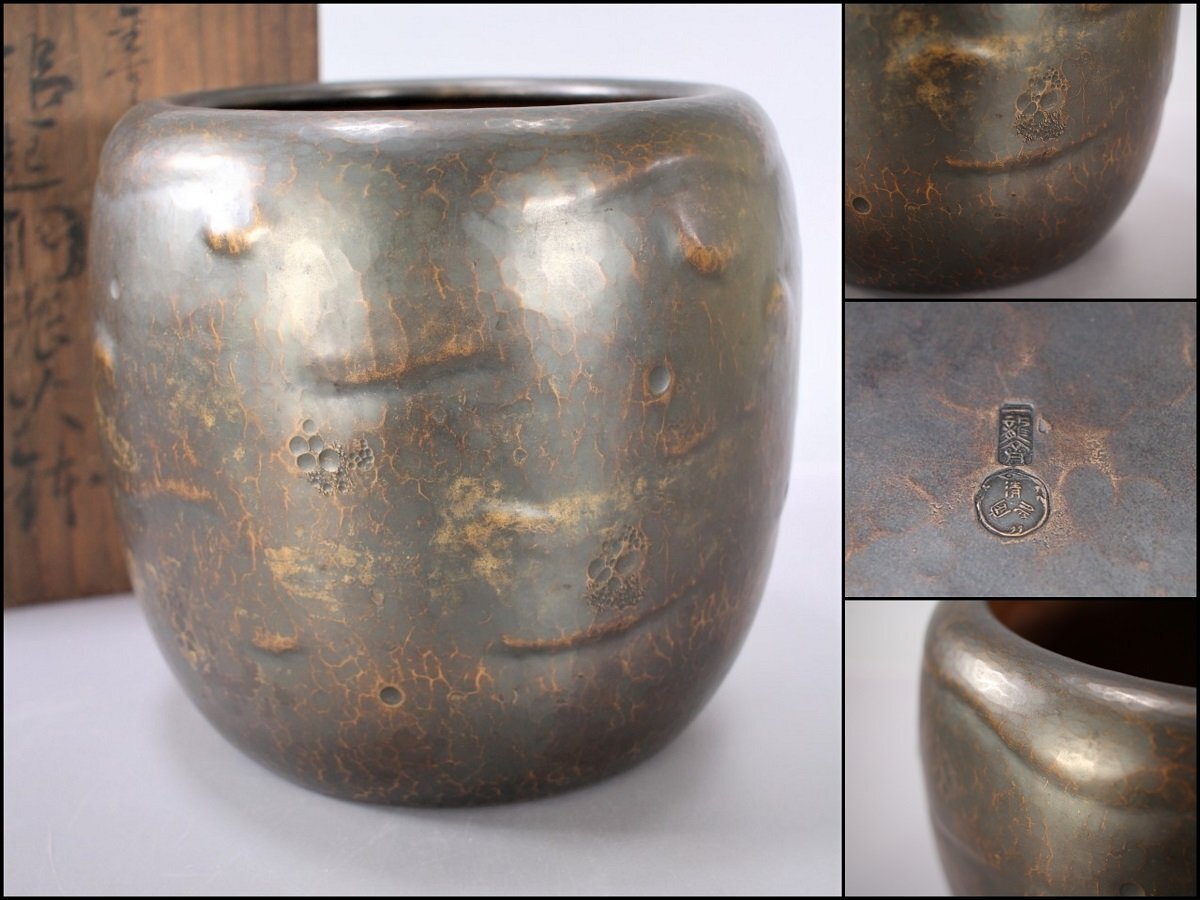 2026年最新】Yahoo!オークション -火鉢(銅製)の中古品・新品・未使用品一覧