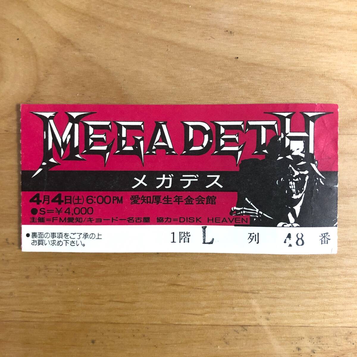 ROCK'N ROLL BAKA パンフレット&チケット半券 日本武道館 いつか僕は誰