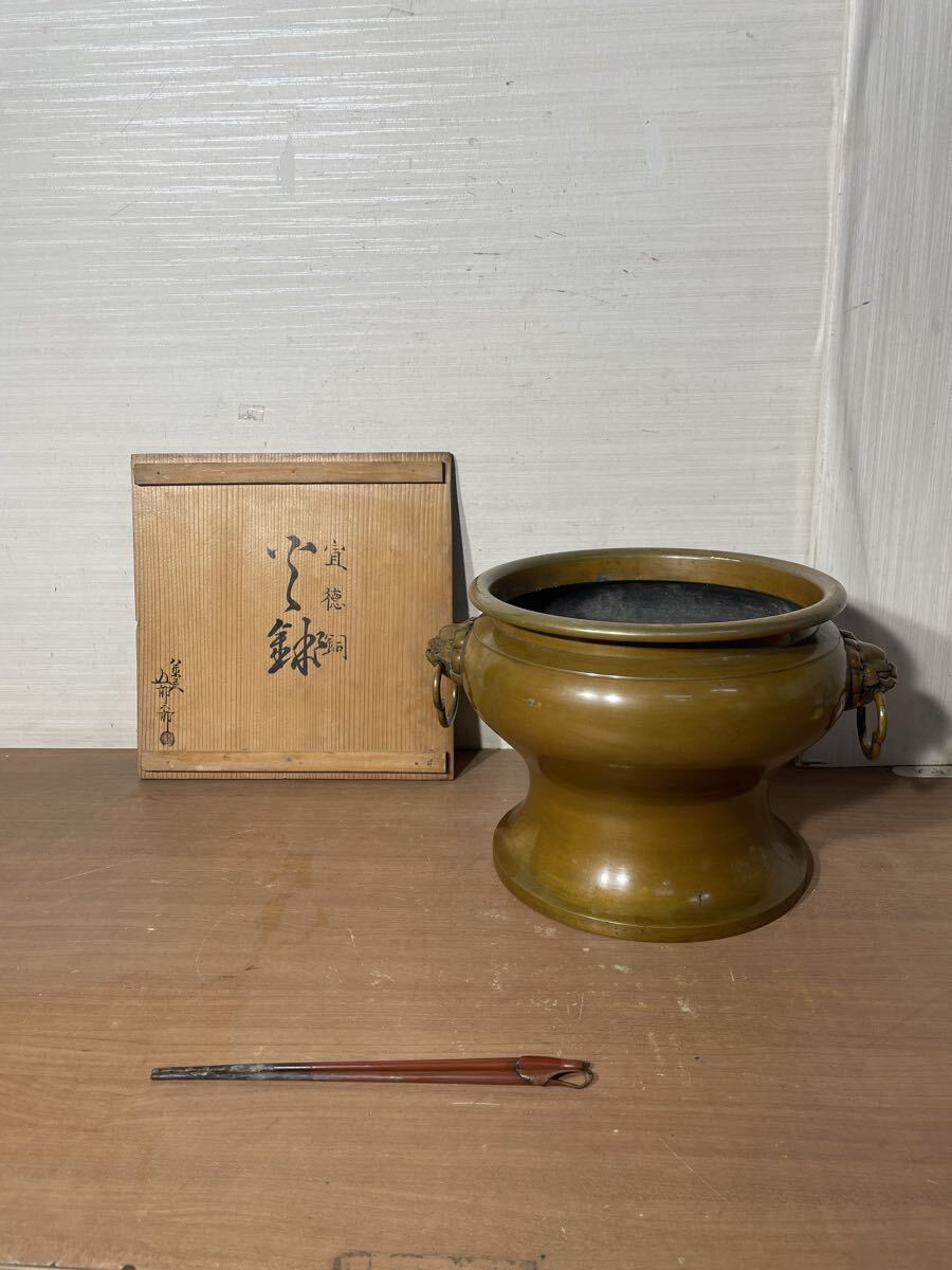 2026年最新】Yahoo!オークション -火鉢(銅製)の中古品・新品・未使用品一覧