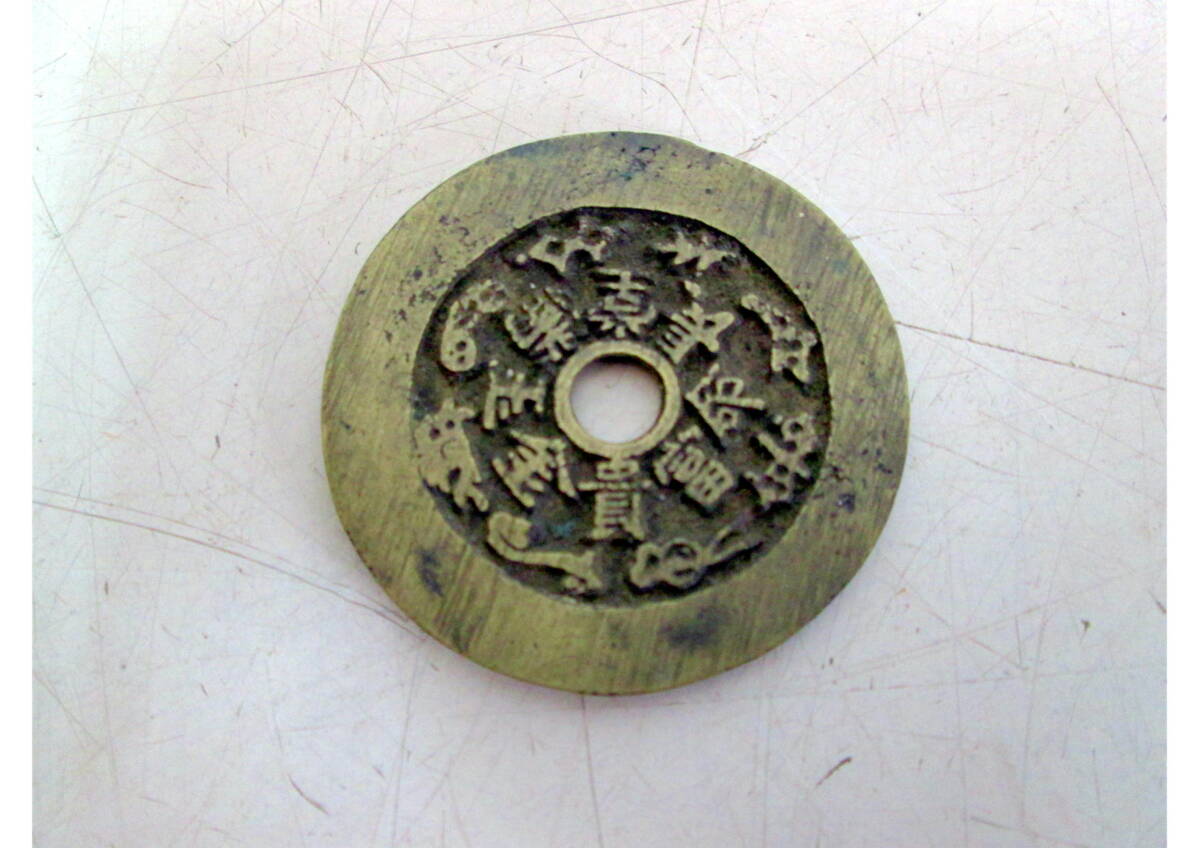 Yahoo!オークション -「金玉満堂」(貨幣) の落札相場・落札価格