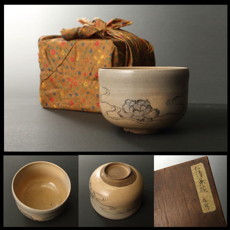 希少 野々村仁清 仁清焼 茶碗 アザミ文 抹茶碗 茶道具 京焼 御室窯 共