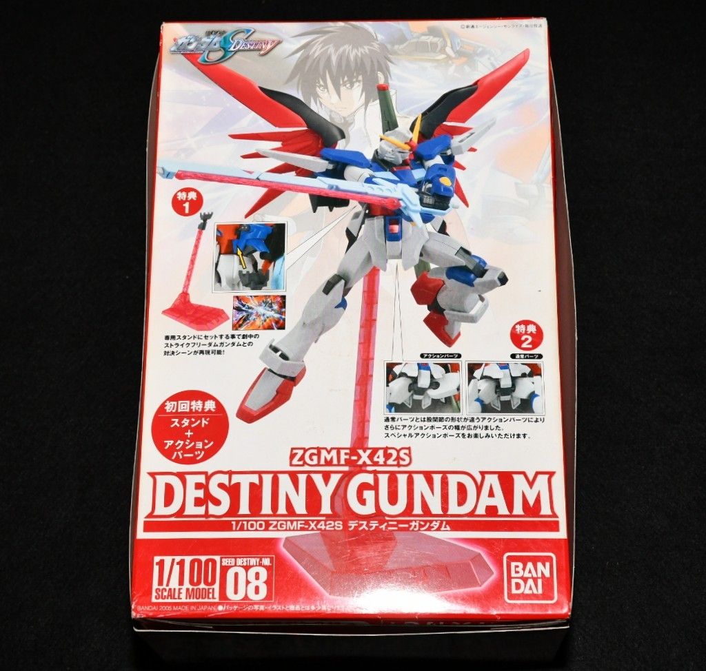 初回特典付】未組立1/100 デスティニーガンダム ストライクフリーダム