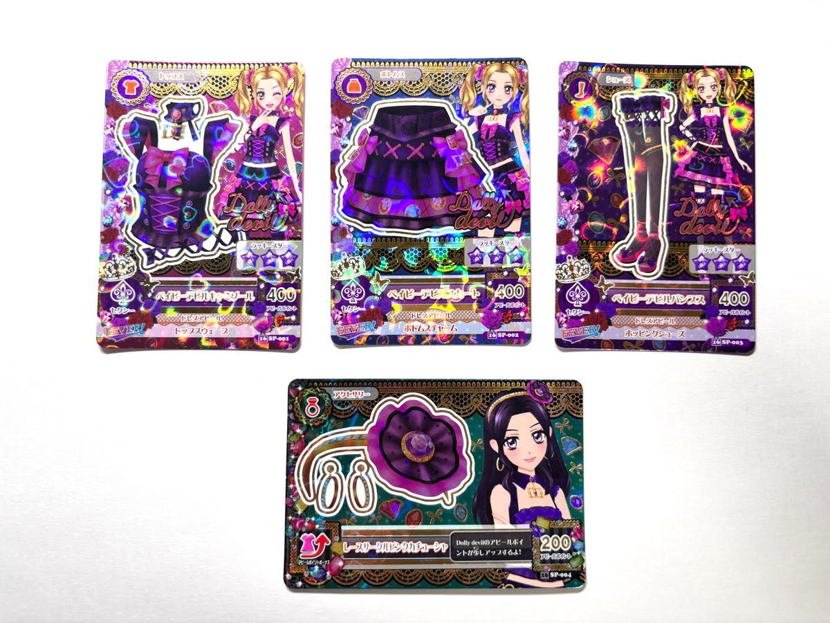 アイカツ 大地のの 白樺リサ シルキーラブデビルコーデ アイカツカード