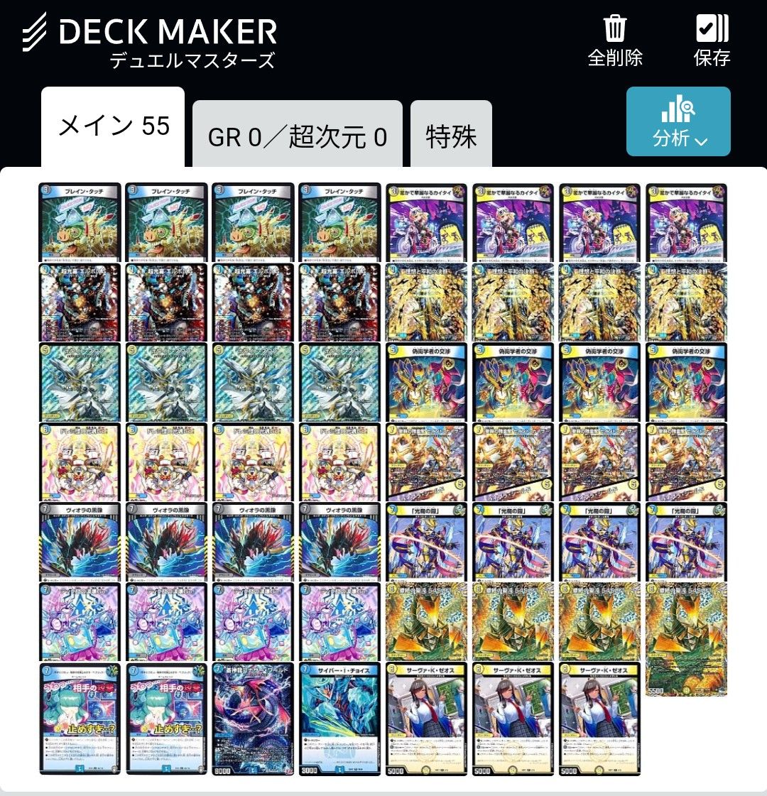 追跡付き】flat工房で紹介 デュエマ ドロマーゼーロ デッキ デュエマ