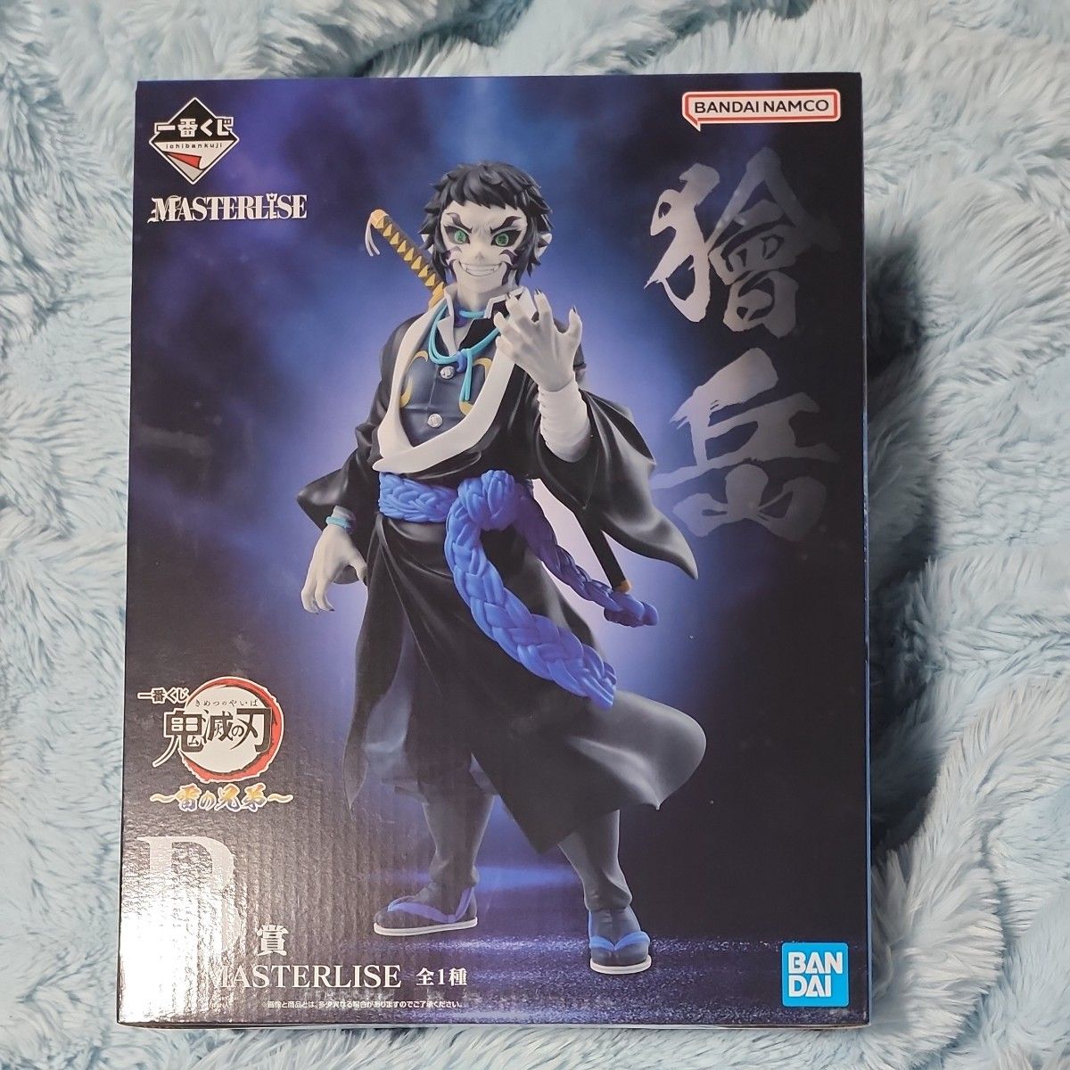 バンダイ MASTERISE 獪岳 フィギュア B賞 1つ Amazon.co.jp: 一番くじ