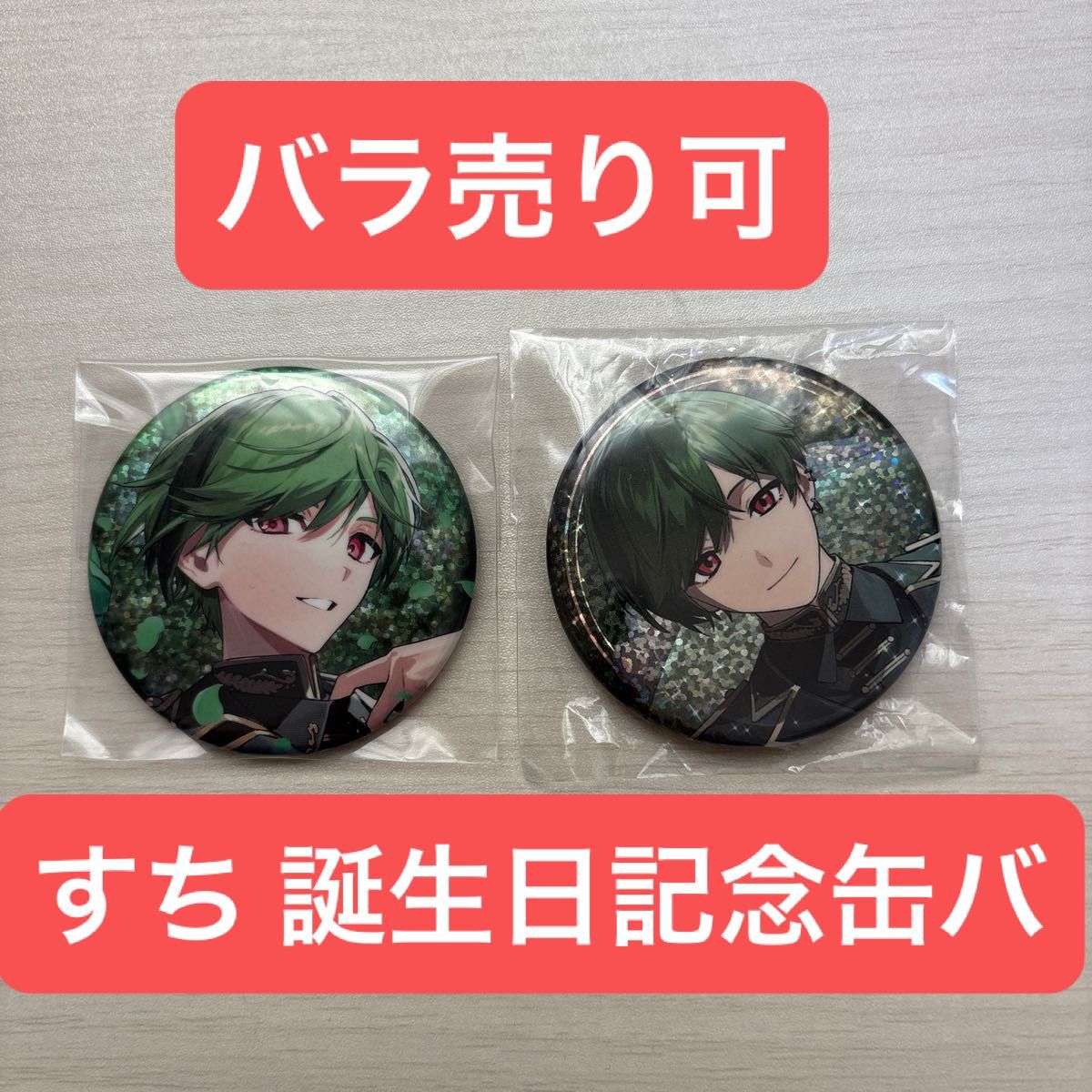 シクフォニ 缶バッジ すち 誕生日記念 2023 2024 シクフォニ｜Yahoo