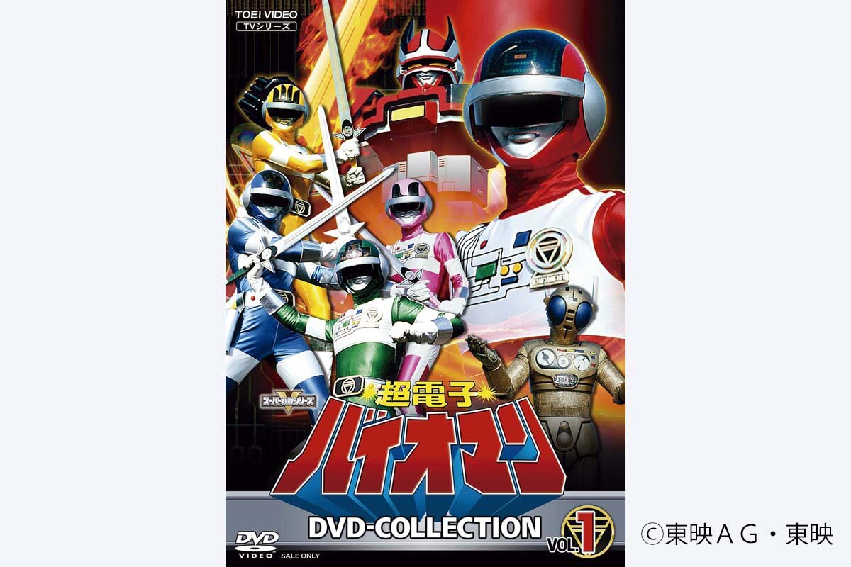 ポピー 超電子バイオマン GC-11 バイオレッド 超合金 バンダイ