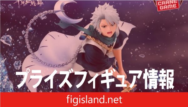 BLEACH VIBRATION STARS-日番谷冬獅郎-｜プライズフィギュア情報