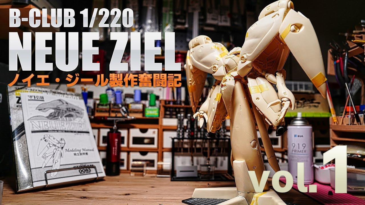 Is it a Gunpla? 1/220 Neue Ziel construction struggle vol.1