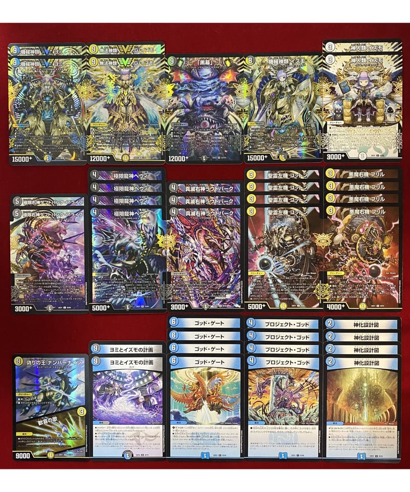 追跡付き】flat工房で紹介 デュエマ ドロマーゼーロ デッキ 追跡付き