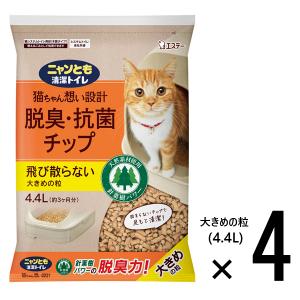 ニャンとも清潔トイレ 脱臭・抗菌 チップ 大きめの粒 （2.5L×6個入