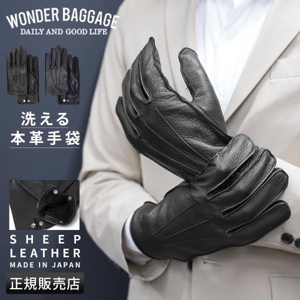 WONDER BAGGAGE レザーグローブ ウインドガード Mサイズ ワンダー