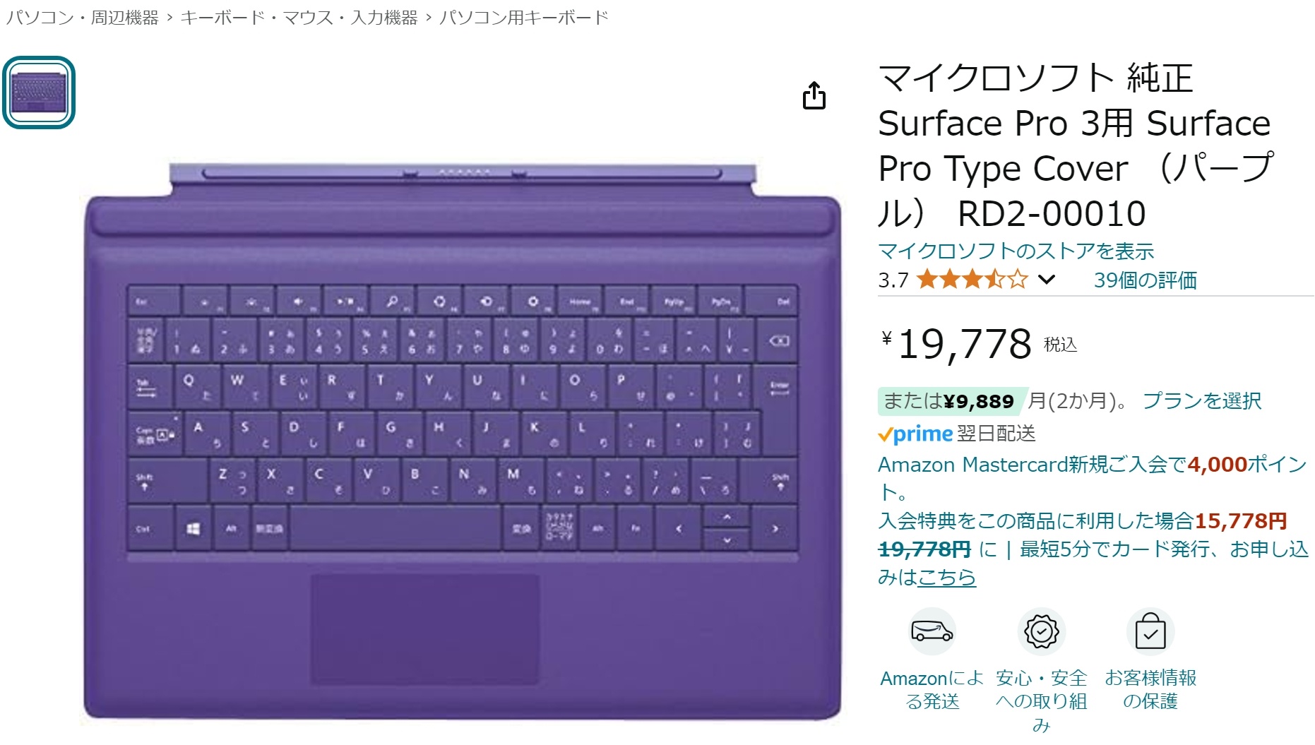 Surface Pro7＋の互換性のある黒以外の色のキーボード - Microsoft Q&A