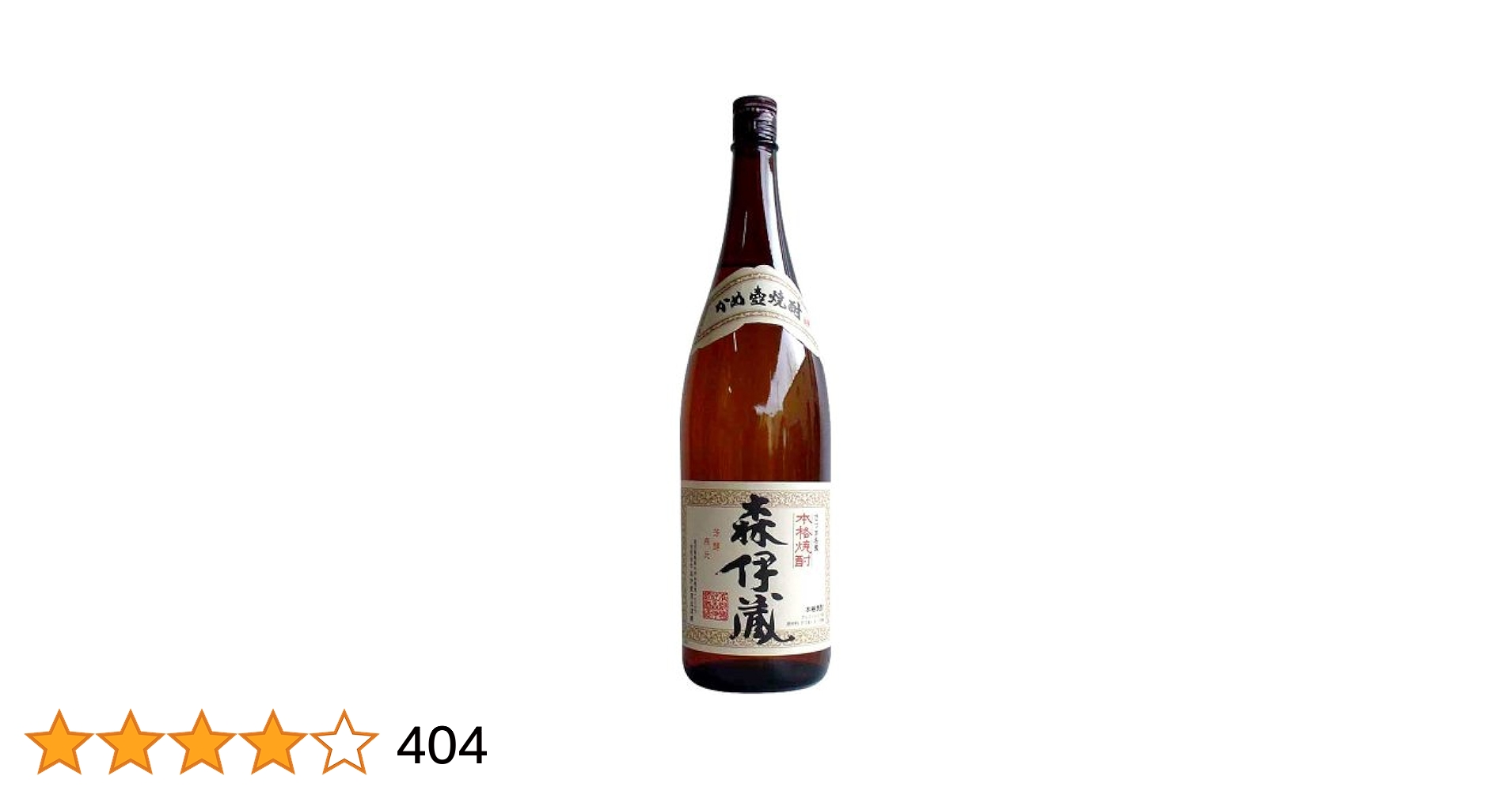 焼酎 森伊蔵 1800ml 未開栓