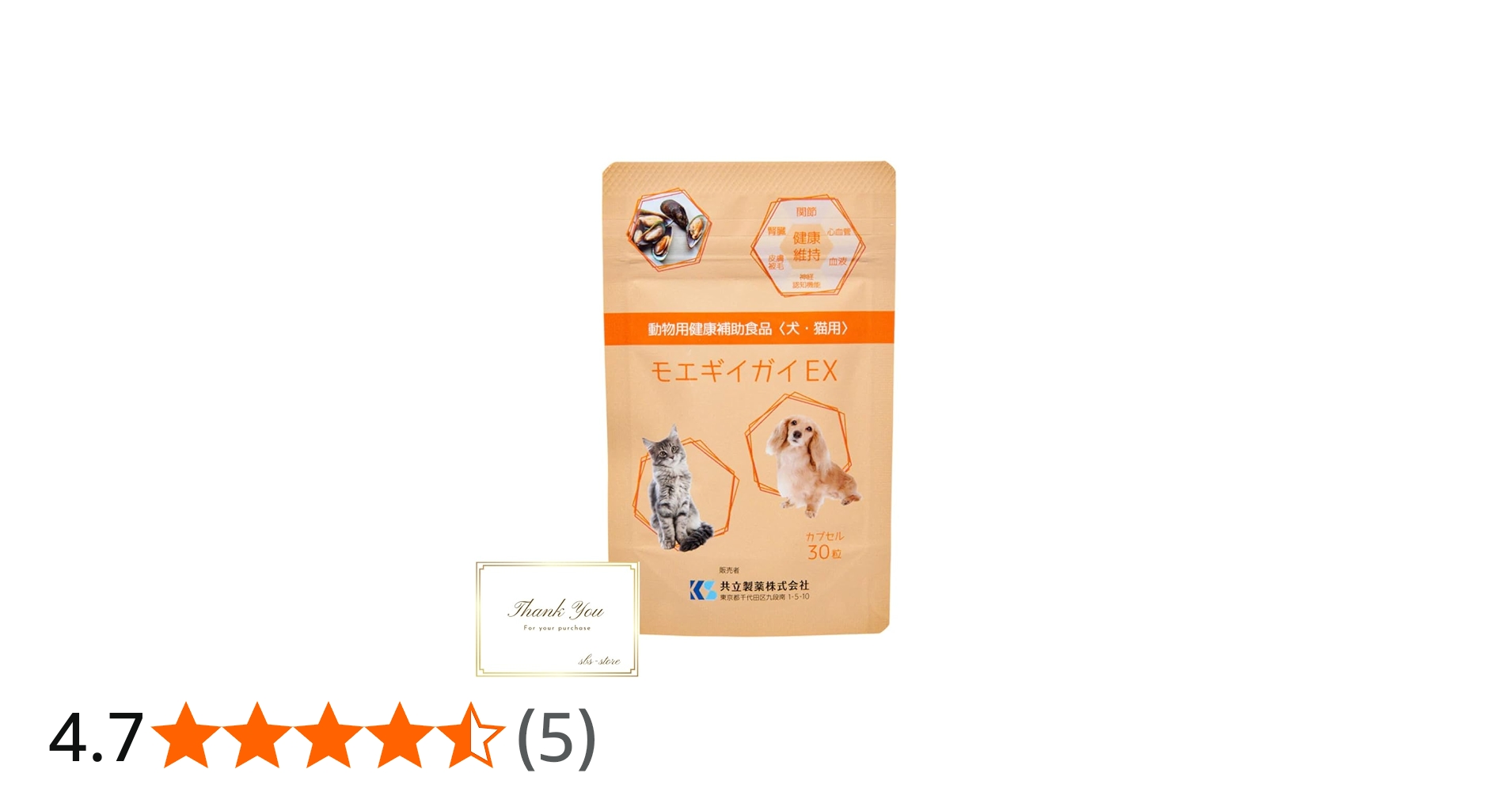 Amazon.co.jp: モエギイガイEX 犬 猫 30粒 SBSストアオリジナルギフト