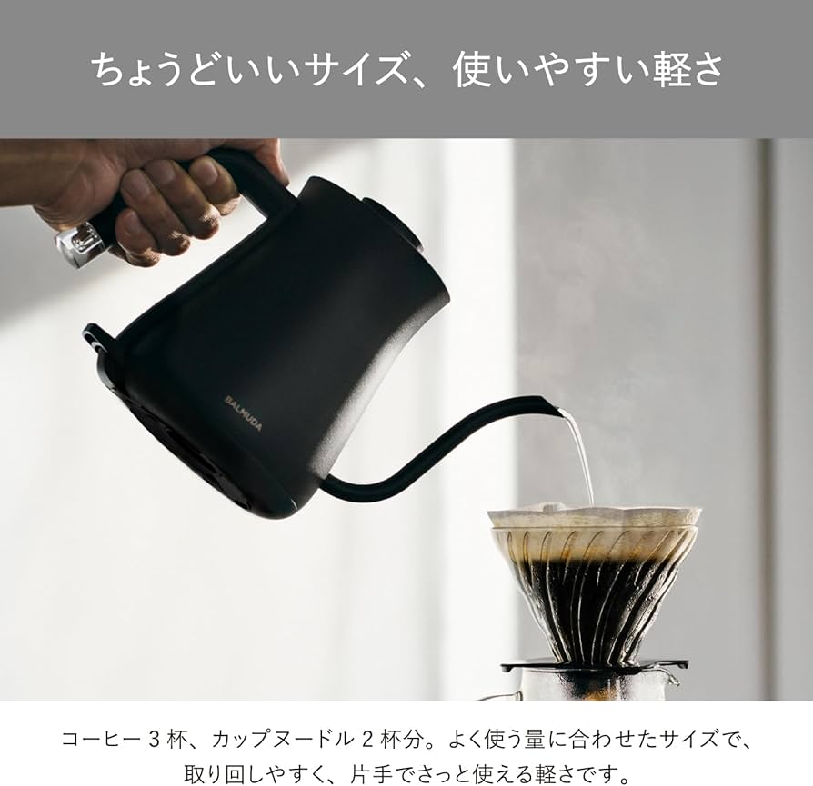Amazon | バルミューダ BALMUDA The Pot KPT01JP-BK 電気ケトル