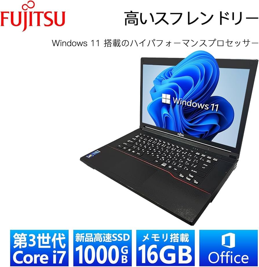 Windows11 オフィス付き 新品SSD i7 黒ノートパソコン 初期設定済