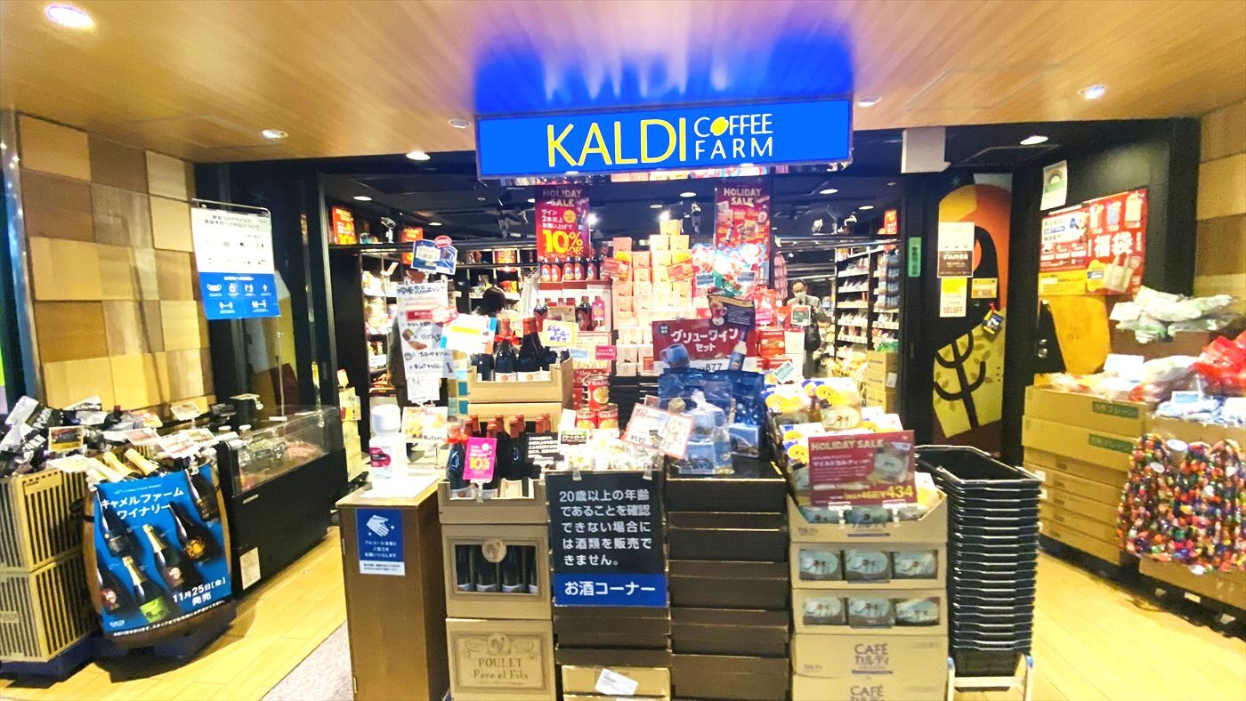 正月・年始 恒例イベント！『カルディ 食品福袋』2023年 福袋の中身を