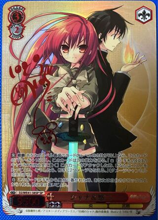 ヴァイスシュヴァルツ このすば 爆裂娘 めぐみん SP サイン 虹 PSA10