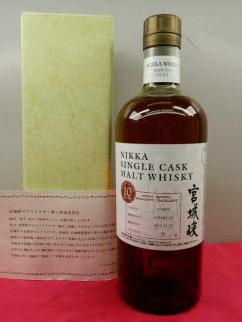 酒の細井 / ニッカ シングルカスク 仙台宮城峡10年【2004-2014】56%750ml