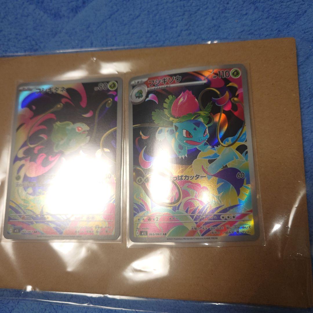 世界で6枚‼️ ARS10+ ARS鑑定 メガフシギバナex SAR おまけ付き - メルカリ