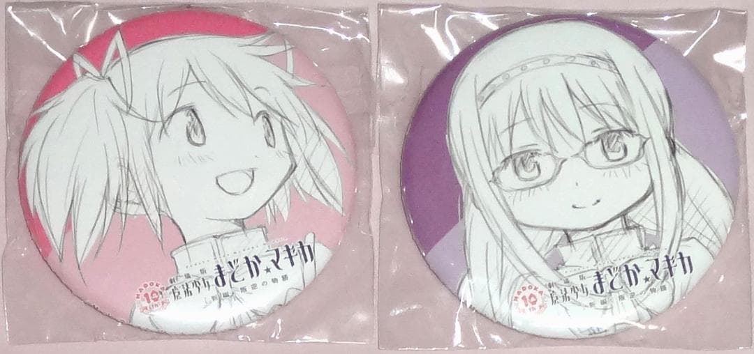 まどか☆マギカ アニメイト特典 缶バッジ　暁美ほむら 鹿目まどか まどか☆マギカ アニメイト特典 缶バッジ 鹿目まどか 暁美ほむら 魔法