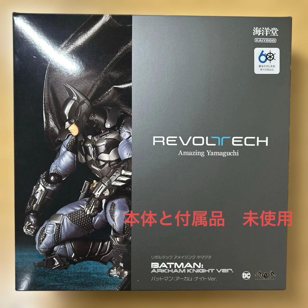 リボルテック アメイジングヤマグチ　バットマン アーカムナイト ver リボルテック アメイジング・ヤマグチ アーカム・ナイト Ver.1.5