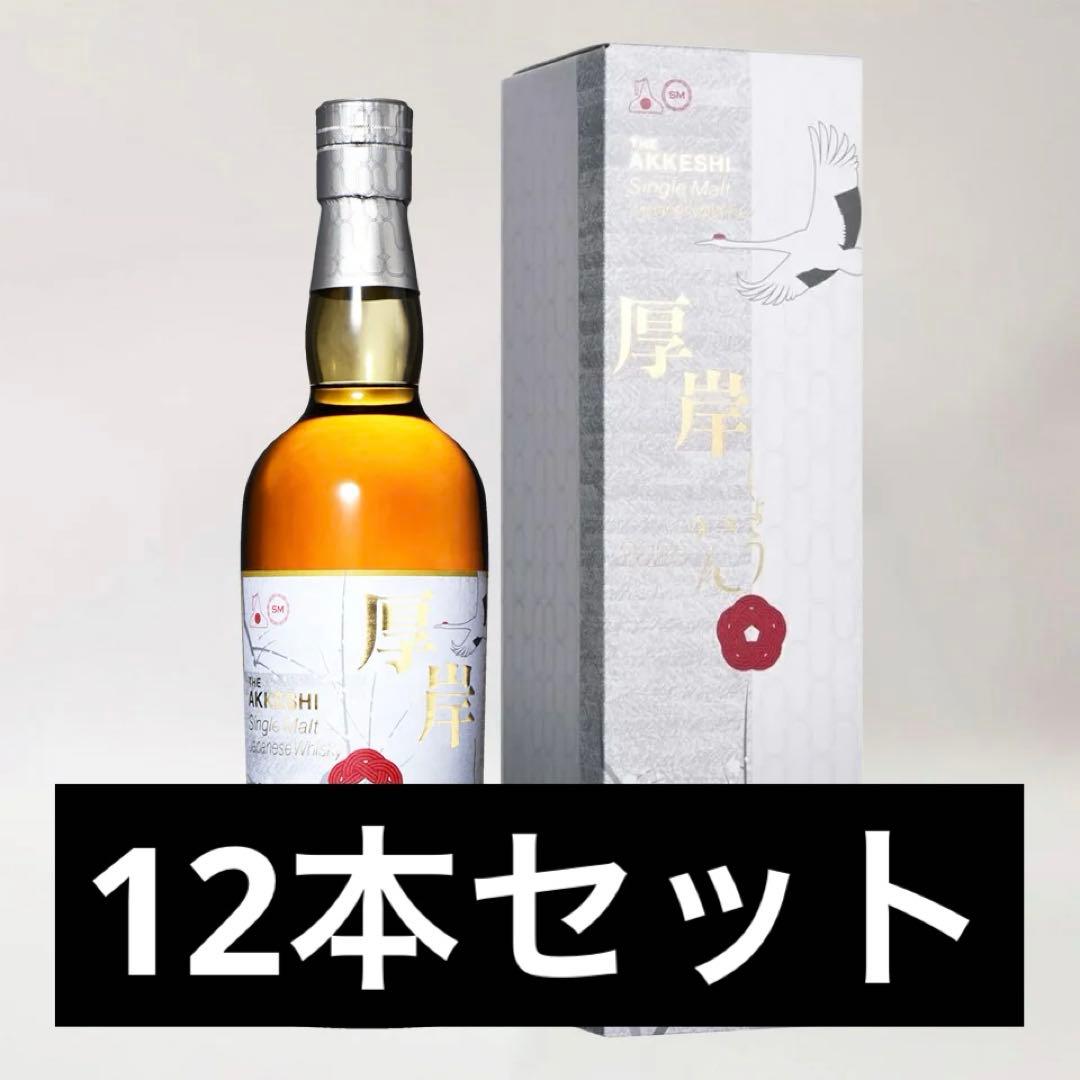 H*o様 厚岸ウイスキー　小寒　12本セット H*o様 厚岸ウイスキー 小寒 12本セット 楽天市場】超先行予約品