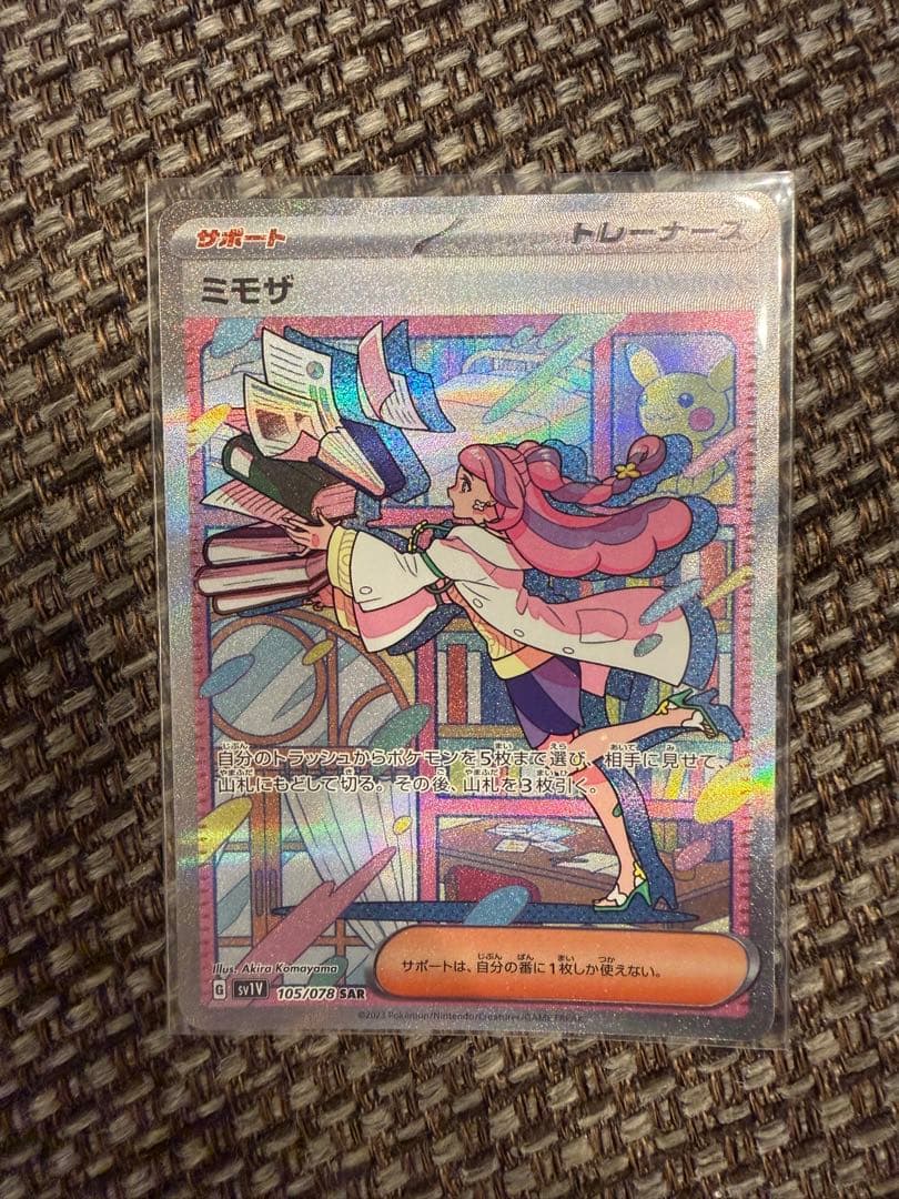 ポケモンカード ミモザ ポケモンカード バイオレット ミモザSR pokemon 1枚の通販 トレカ屋TCG