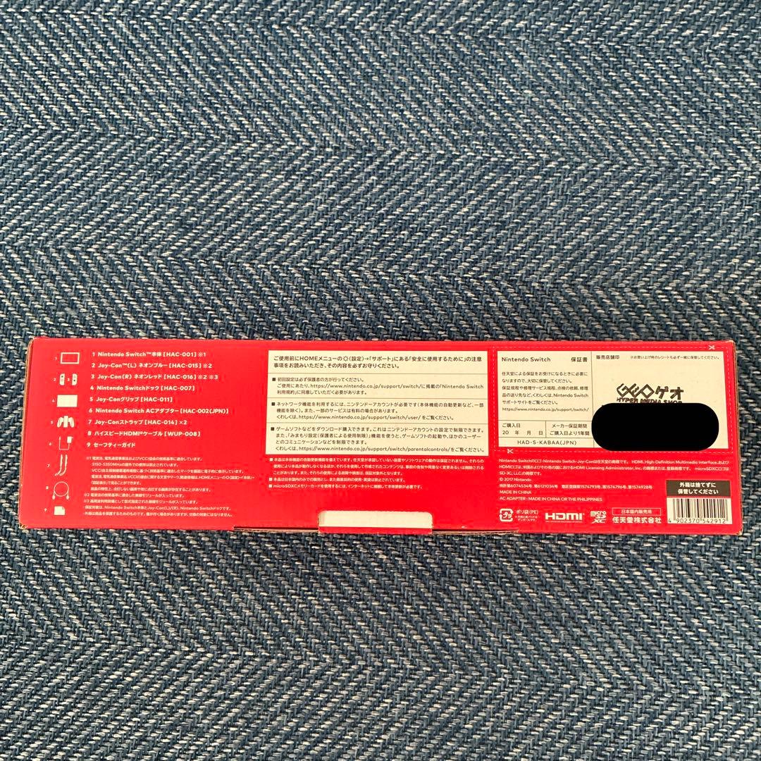 Nintendo Switch ニンテンドースイッチ 通常モデル