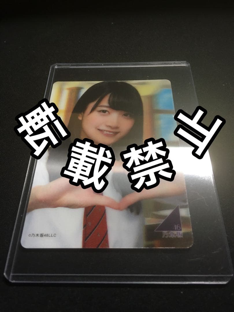 乃木坂 トレカ 3dクリスタルカード 深川 麻衣 乃木坂 トレカ 3dクリスタルカード 深川 麻衣 乃木坂 トレカ 3d