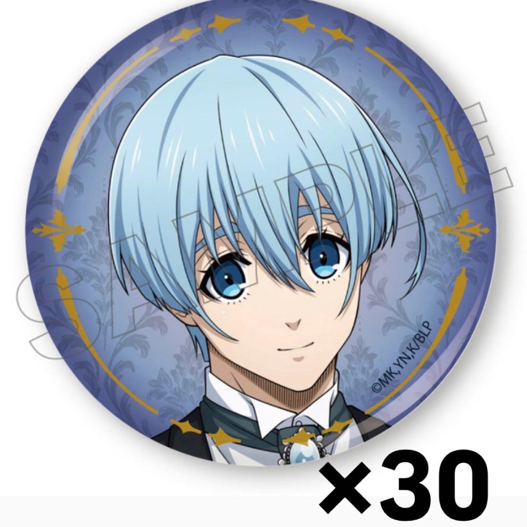 ブルーロック 氷織羊 butler 缶バッジ 30個セット ブルーロック_アート缶バッジ 氷織羊 旅行 | colleize | マルイウェブ