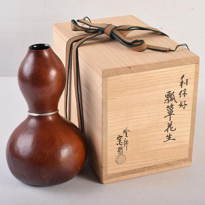 茶道具　中村宗哲作　利休好　瓢箪花生　裏千家十四代淡々斎極め箱　M　R8864 茶道具中村宗哲作利休好瓢箪花生裏千家十四代淡々斎極め箱MR8864