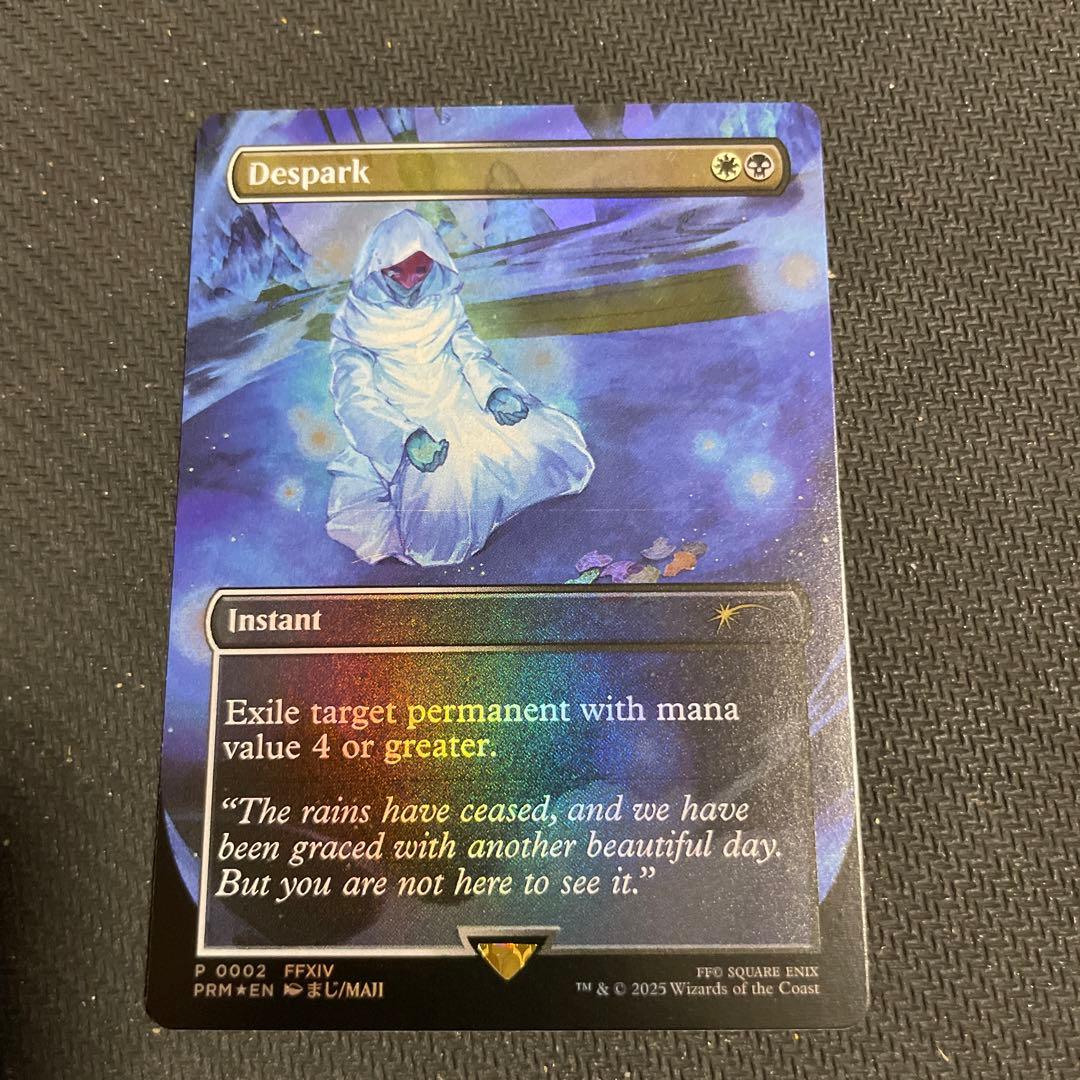 灯の燼滅 foil FFコマンダーパーティープロモ mtg 灯の燼滅 プロモ foil コマンダーパーティ foil版】mtg×ff Despark