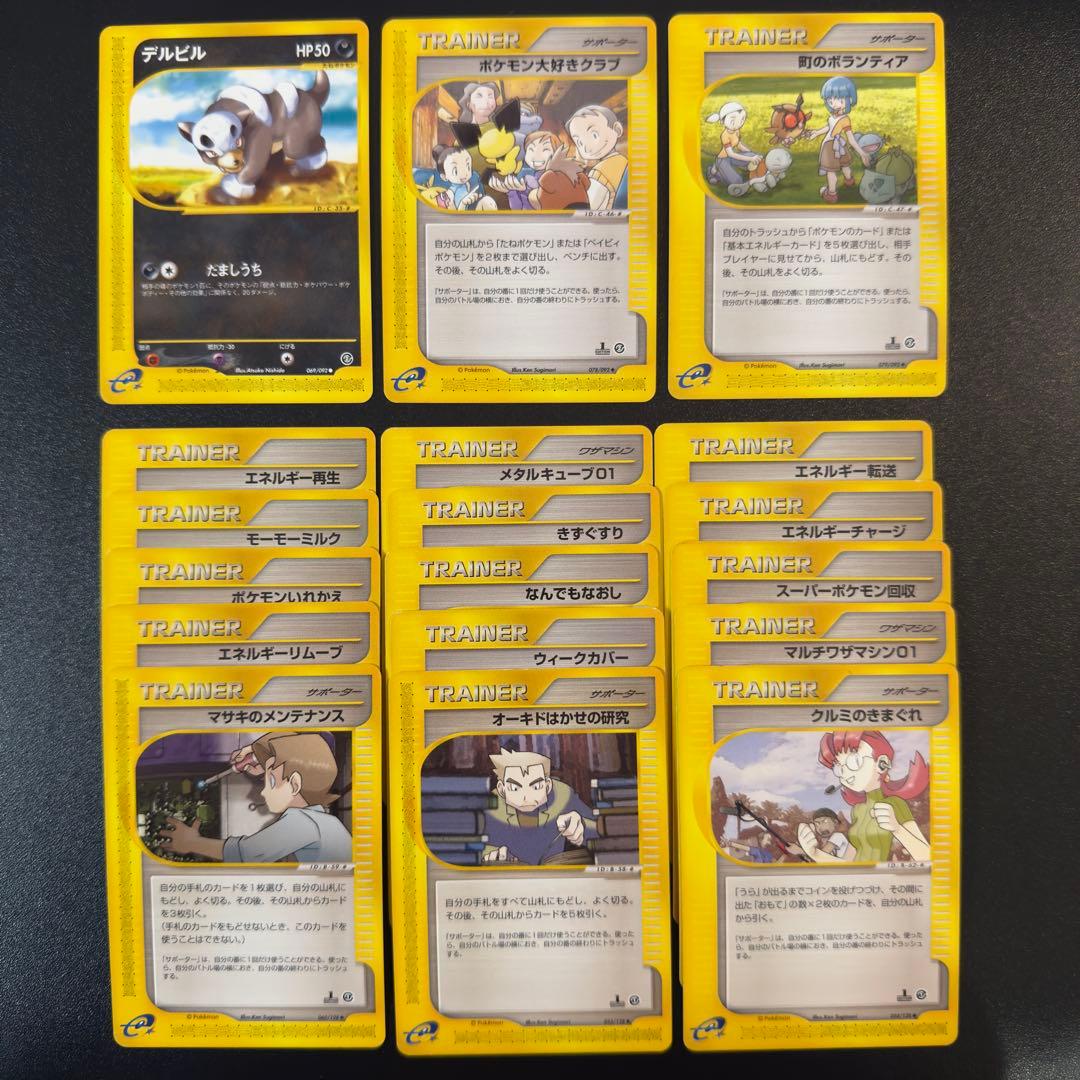 【被りなし】ポケモンカードe 60枚　まとめ売り