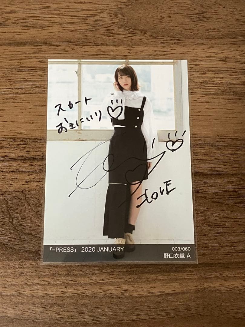 イコプレ 野口衣織 直筆 生写真 イコラブ 裏コメ 野口衣織 イコラブ 直筆 生写真 LOVE イコールラブ イコラブ 野口衣織