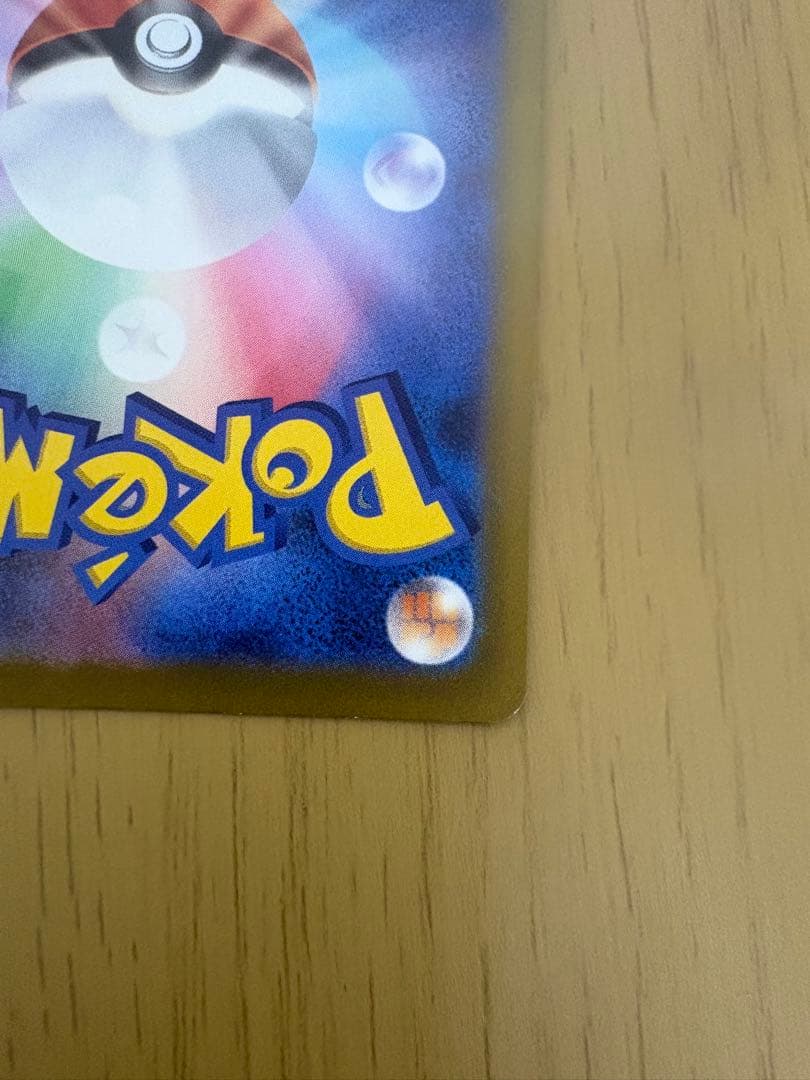 ロケット団のミュウツーex sar