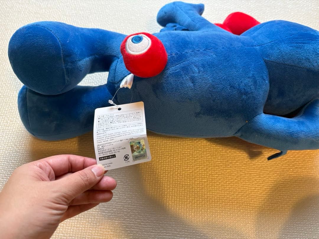 ミャクミャク　くじ　2等